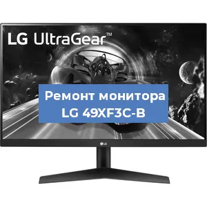 Замена матрицы на мониторе LG 49XF3C-B в Тюмени